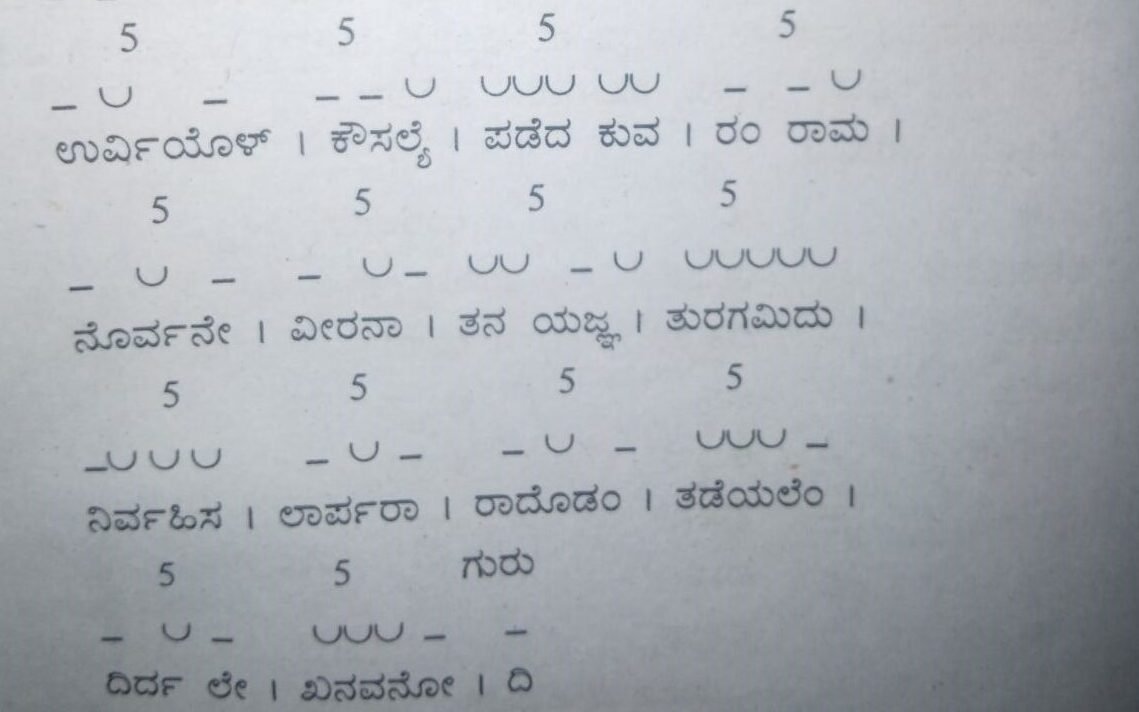 ವೀರಲವ ಪದ್ಯದ ಪ್ರಶ್ನೋತ್ತರಗಳು 10ನೇ ತರಗತಿ | Veeralava Kannada Poem Notes Question Answer Free For Students