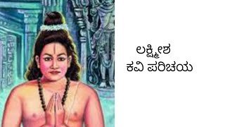 ವೀರಲವ ಪದ್ಯದ ಪ್ರಶ್ನೋತ್ತರಗಳು 10ನೇ ತರಗತಿ | Veeralava Kannada Poem Notes Question Answer Free For Students