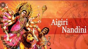 ಐಗಿರಿ ನಂದಿನಿ ಸಾಂಗ್ ಕನ್ನಡ PDF | Aigiri Nandini Lyrics In Kannada Pdf Best No1 Song