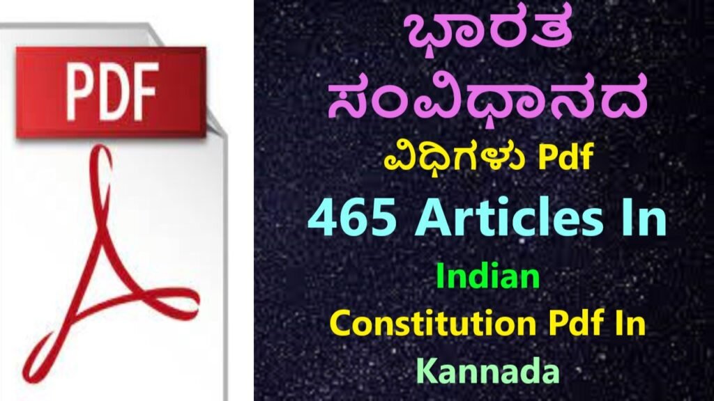 ಸಂವಿಧಾನದ ವಿಧಿಗಳು Pdf | Articles In Kannada Pdf Best No1 Information