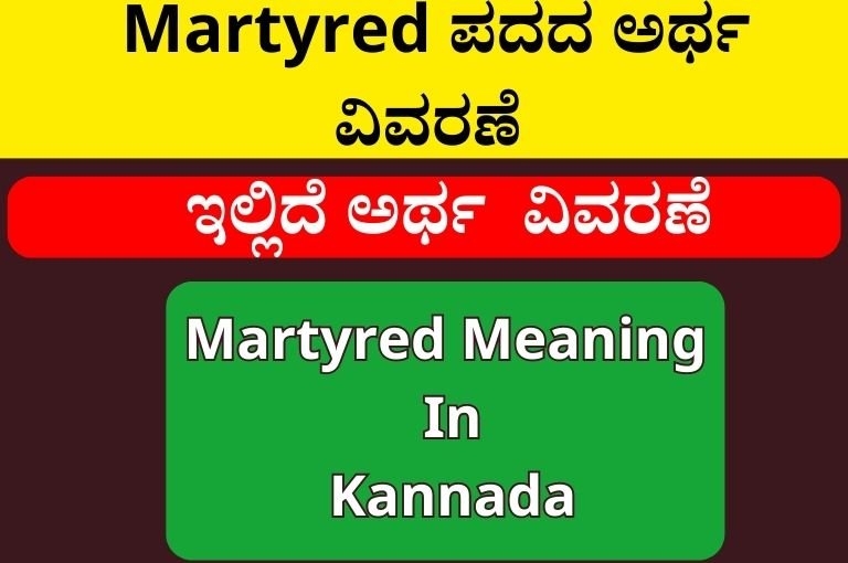 Martyred ಕನ್ನಡ ಅರ್ಥ ವಿವರಣೆ | Martyred Meaning In Kannada