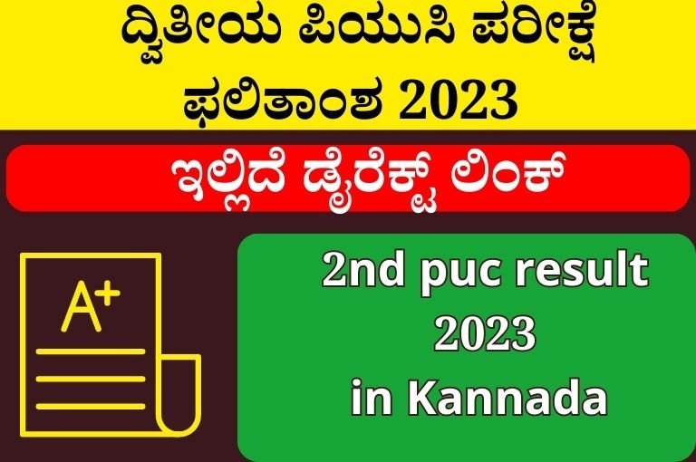 2nd puc result 2023 in Kannada